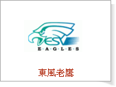 SBL第四季超級籃球聯賽隊職員名單（轉載）