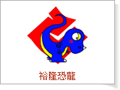 SBL第五季超級籃球聯賽隊職員名單（轉載）