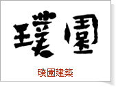 SBL第五季超級籃球聯賽隊職員名單（轉載）