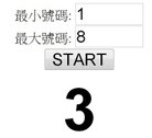 江南抽獎2