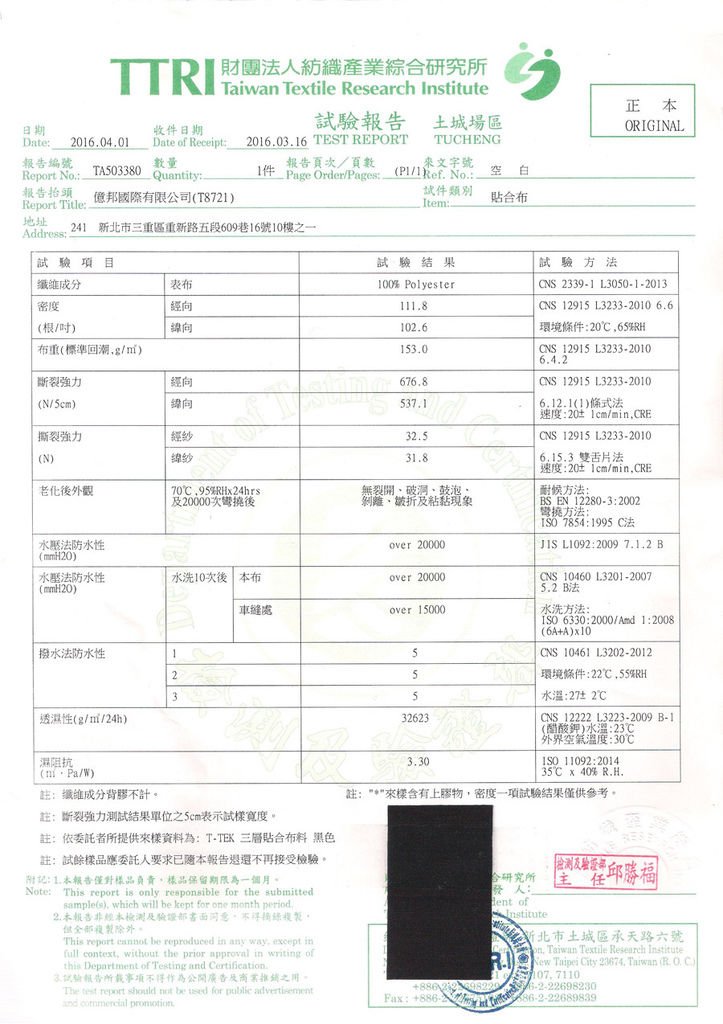 ★台灣製造最強防水透氣褲上市★