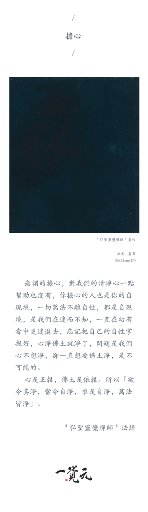 禪法書籤 (38).jpg