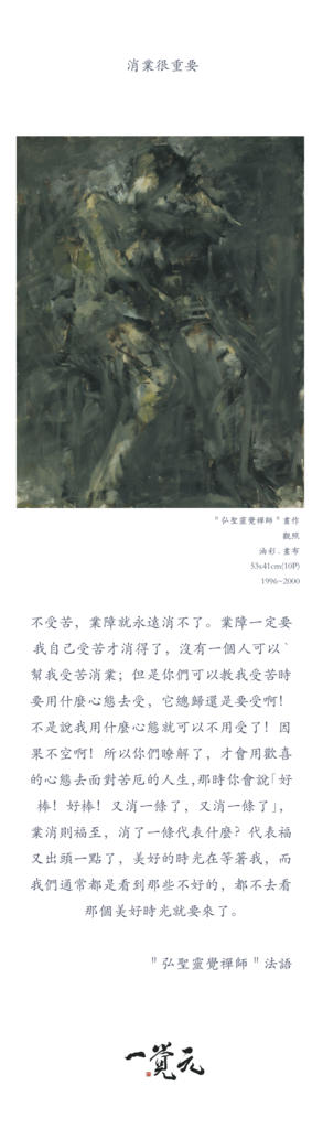 禪法書籤 (86).jpg