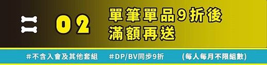 2024年全美世界18周年慶開跑囉，價格超優惠，bwl全美世