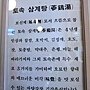 蔘雞湯介紹