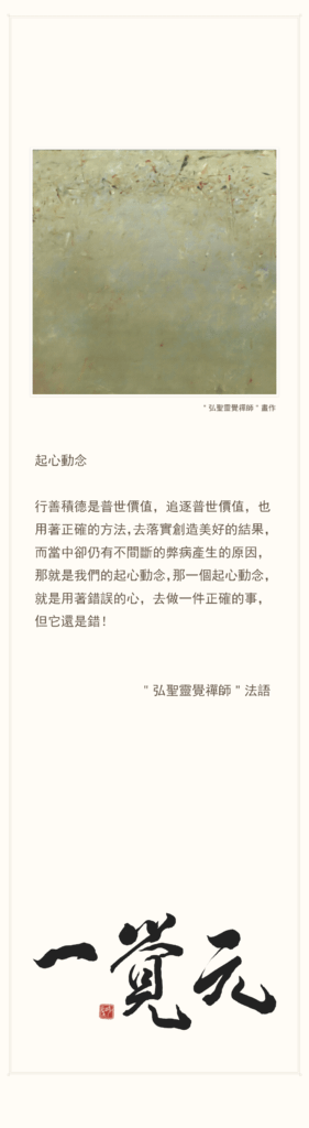 禪法書籤 (13).jpg