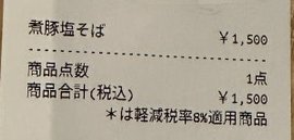 23日本D21.10 金色不如歸 拉麵 米其林一星