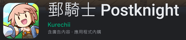 【zpspu】代客破解、修改-郵騎士、Postknigh。大