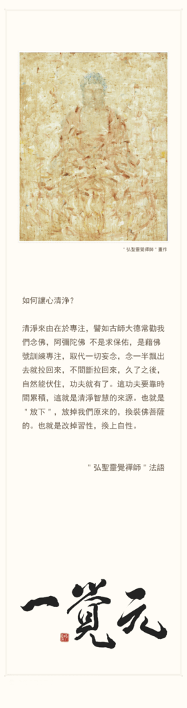 禪法書籤 (6).jpg