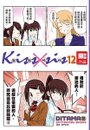 kissXsis親親姊姊12＿小封