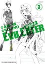 EVIL EATER(3)小封面