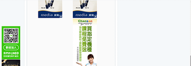 在痞客邦投放Blogger ads的步驟6：聯播頁面(4)