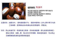 乳油木說明