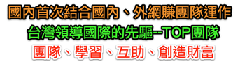 國內首次結合.png