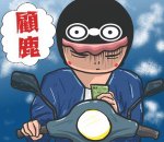 ［台灣］（聲明：大都會並無與Uber 合作，劉伯烏純屬商業研