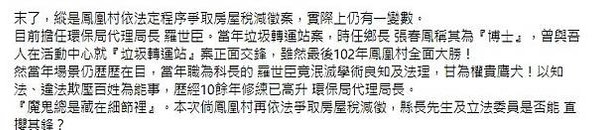 湖口鳳凰村垃圾轉運站-最高行政法院102年度判字第782號行