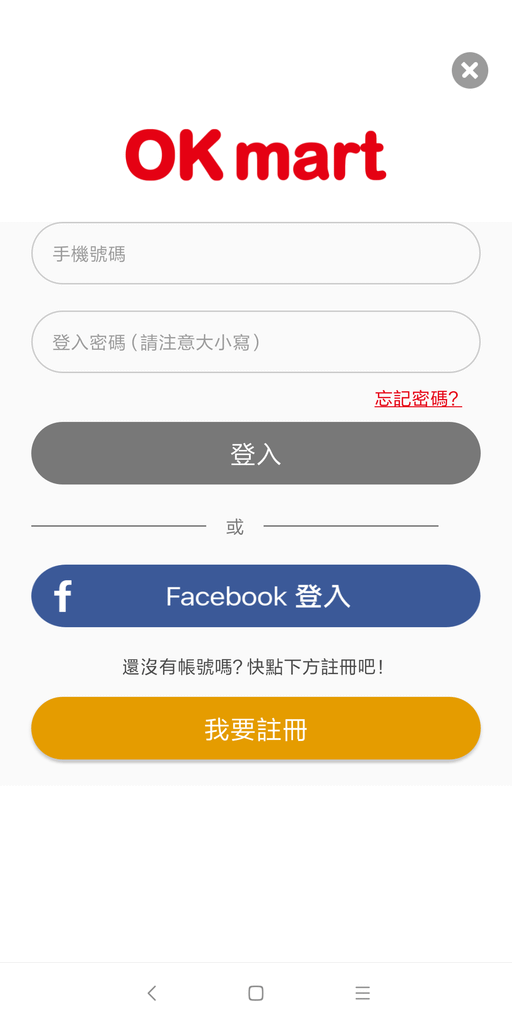 OK會員登入