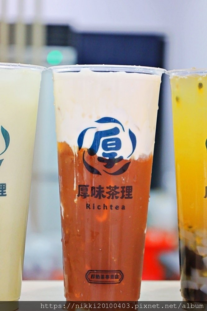 【桃園手搖飲】厚味茶理- 內壢店 桃園飲料控必喝！厚奶茶的極