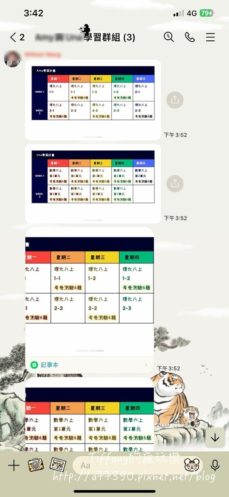 ｜ 課程｜三貝德數位文創升學王、小學王讓我們輕鬆讀書