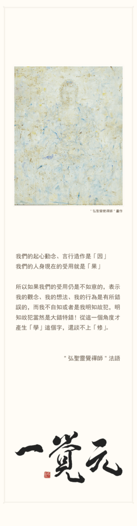 禪法書籤 (3).jpg