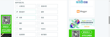 在痞客邦投放Blogger ads的步驟6：聯播頁面(2)