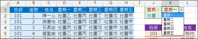 Excel-資料表利用雙條件查詢列出清單(INDIRECT,ROW,OFFSET,陣列公式)