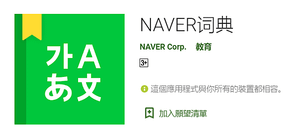 naver