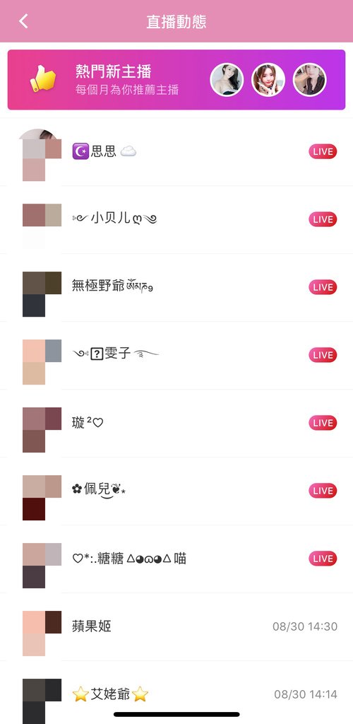 [2020網紅直播交友APP推薦]  比拜月老還有用！