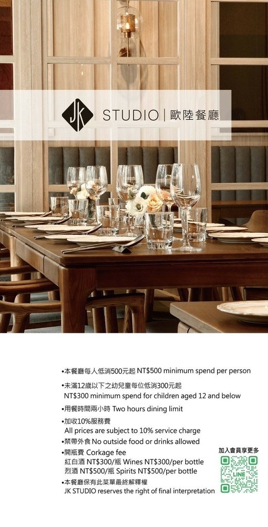 JK STUDIO歐陸餐廳，台北最美餐廳插旗三井OUTLET