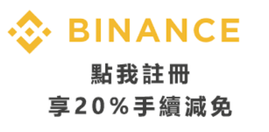 【幣安】新手如何買虛擬貨幣？開戶、購買、出金 1次看！(圖文教學)