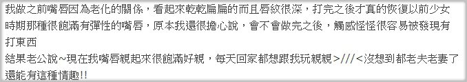 玻尿酸豐唇心得玻尿酸豐唇價格玻尿酸豐唇維持林上立醫師上立皮膚科診所唇形嘴唇微整5.jpg