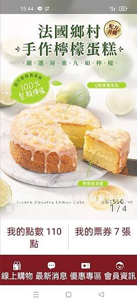 新北土城Amo Cafe阿默蛋糕~會員默默卡~每月優惠~在土