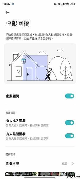 Screenshot_2024-12-15-18-37-49-245_com.xiaomi.smarthome_結果