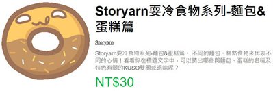 Storyarn%5Cs Funny Food - Bread Family