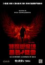 2012年電影《神探愛倫坡：黑鴉疑雲》