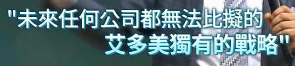 大眾精品，Messtige戰略  -Think Point-