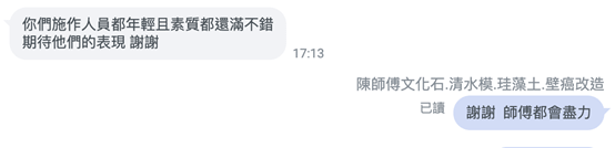 【案例】致勝關鍵!煥然一新的後製清水模改造 讓企業形象大躍進
