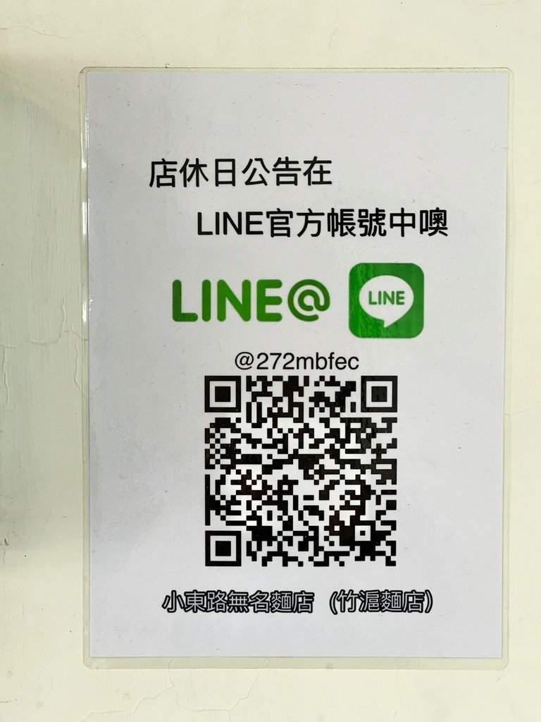 LINE_ALBUM_2022台南小東路麵店_220531_5.jpg