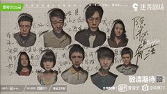 隱密的角落A010