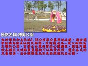 彰化13-德美公園.jpg