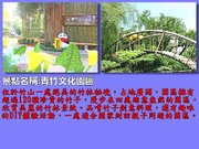 南投49-青竹文化園區.jpg