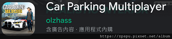 【zpspu】代客破解、修改-Car Parking。450