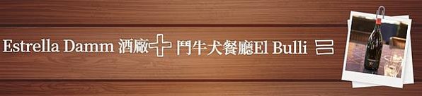 金星啤酒,啤酒起源,佐餐啤酒