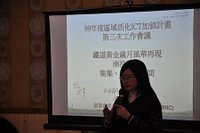 南投聚落三月份工作會議03.jpg