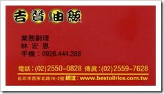 吉贊-名片