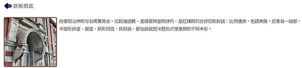 勳章壁飾/台灣總督府/監察院/台北賓館/大溪老街