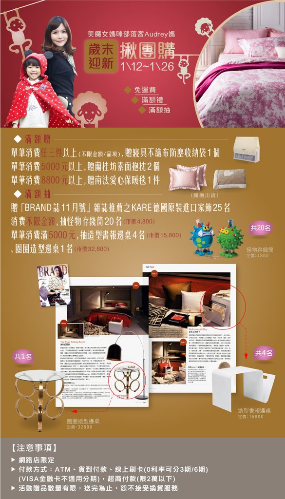 1050104-Audrey媽團購-790x1383-Banner (2)