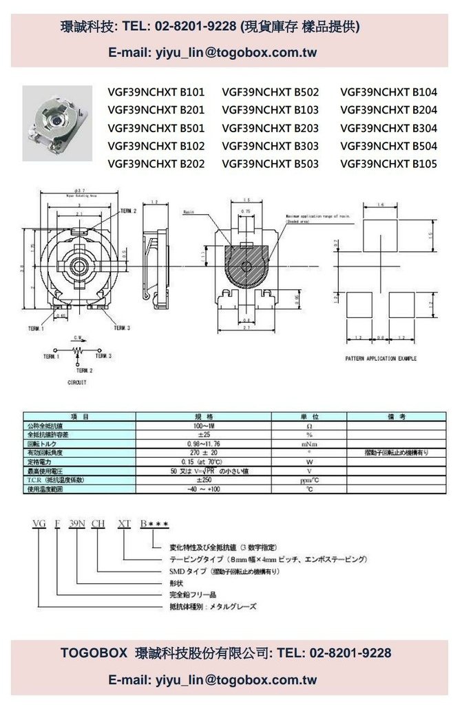 VGF39NCHXT-B203   20 K ohm 25%