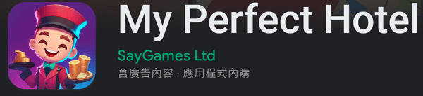 【zpspu】代客破解、修改-My Perfect Hote