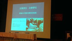 佐藤學講座1